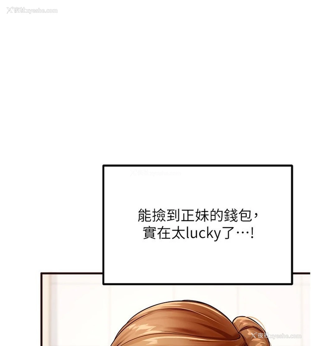 1P - 熟女自助餐