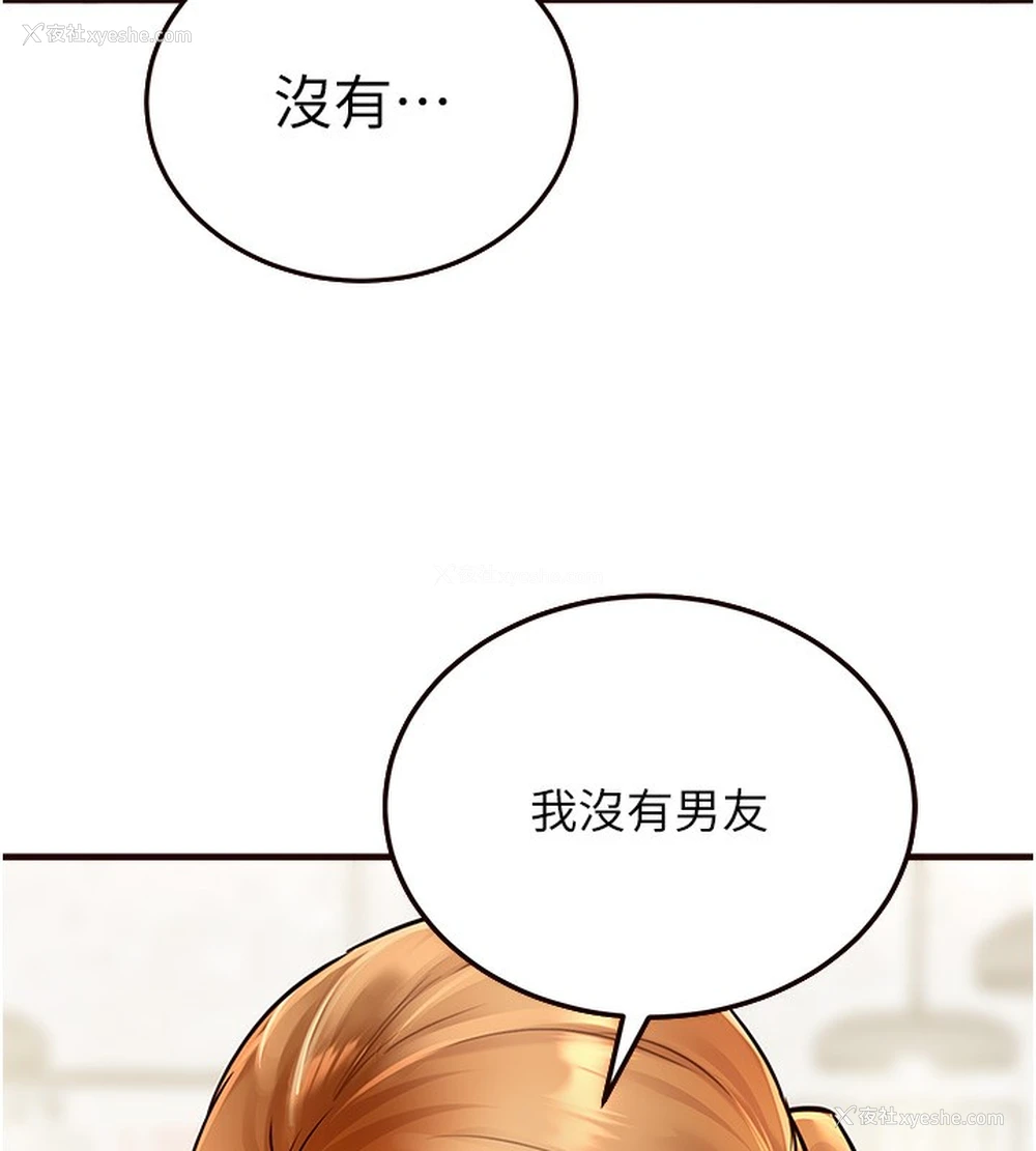 110P - 熟女自助餐