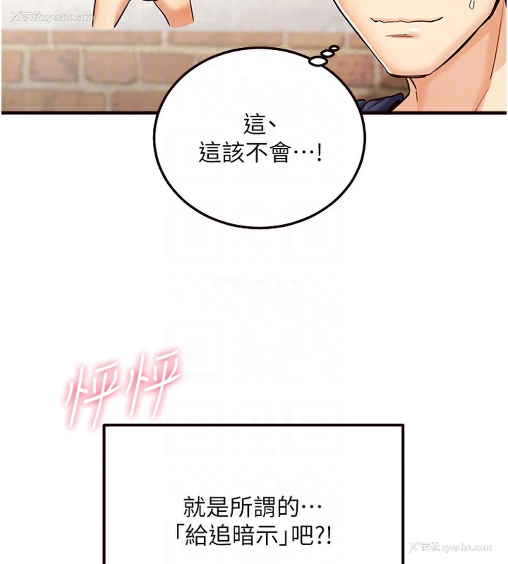 113P - 熟女自助餐