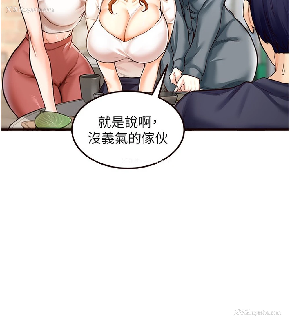 118P - 熟女自助餐