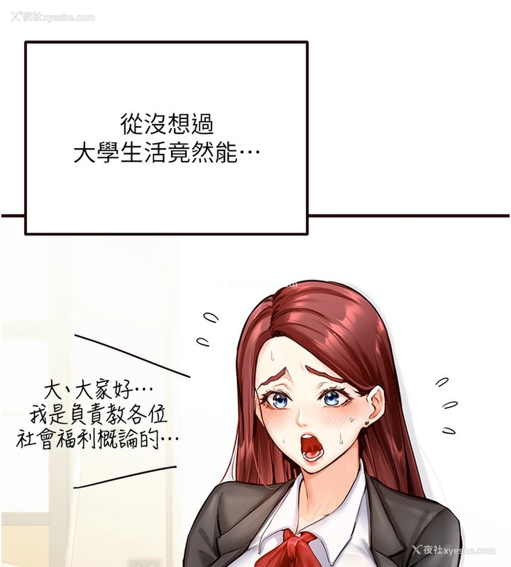 12P - 熟女自助餐