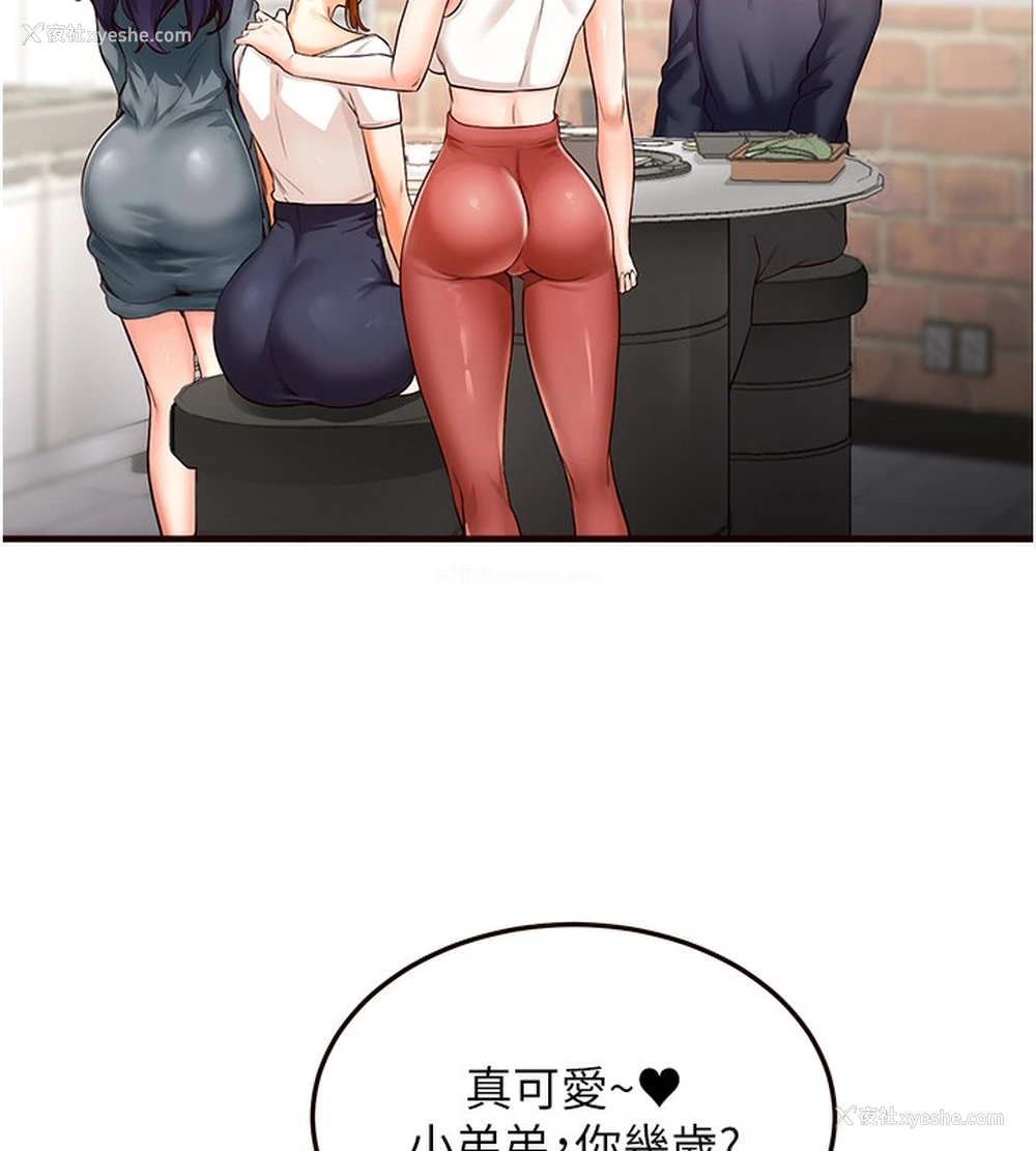 130P - 熟女自助餐