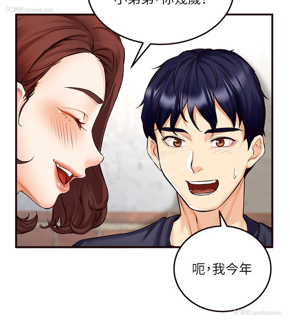 131P - 熟女自助餐