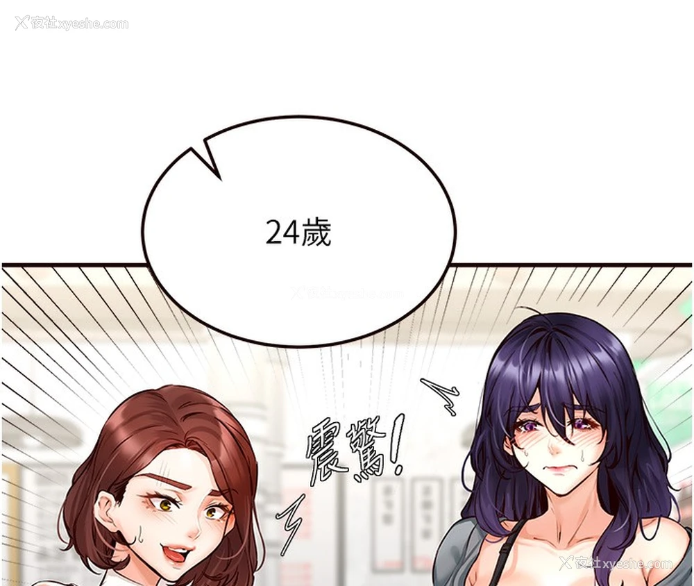 132P - 熟女自助餐