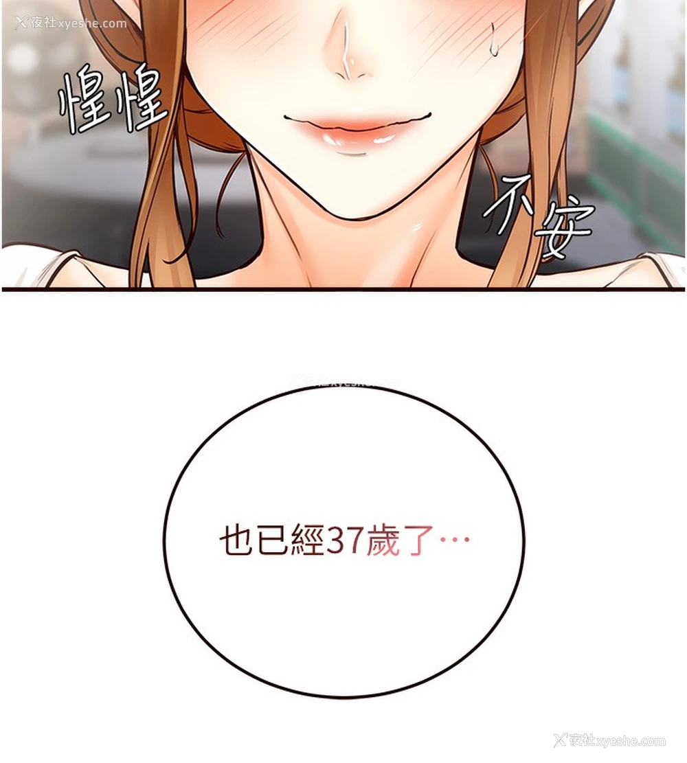 147P - 熟女自助餐