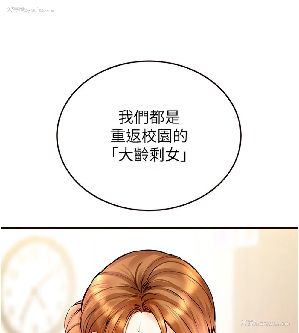 149P - 熟女自助餐