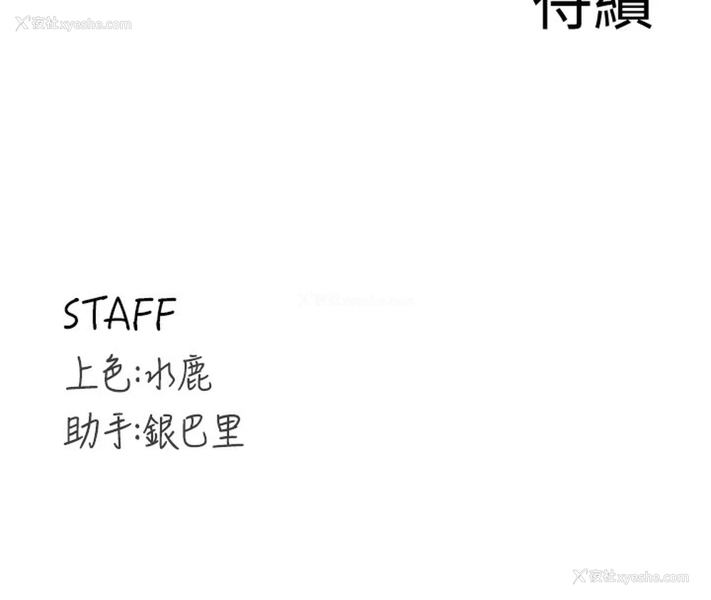 152P - 熟女自助餐