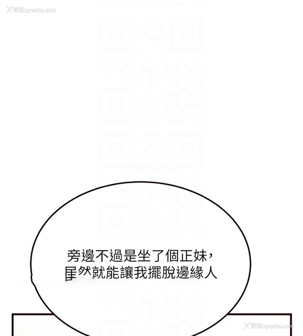 21P - 熟女自助餐