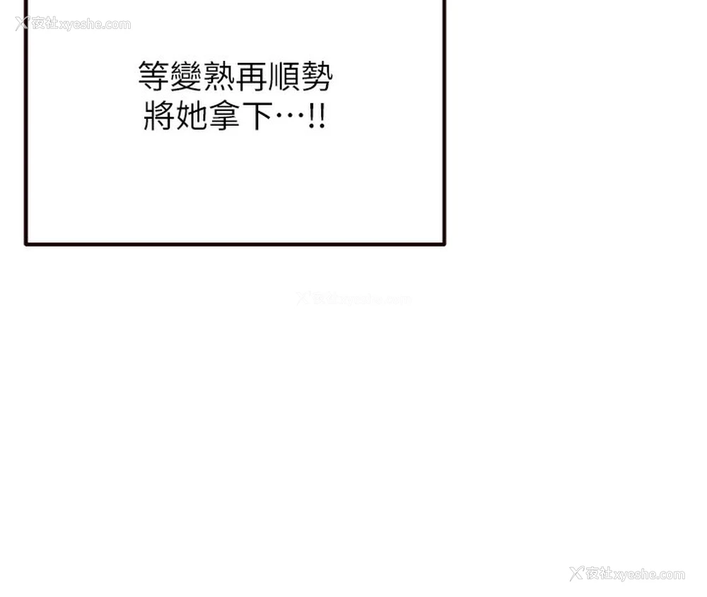 27P - 熟女自助餐