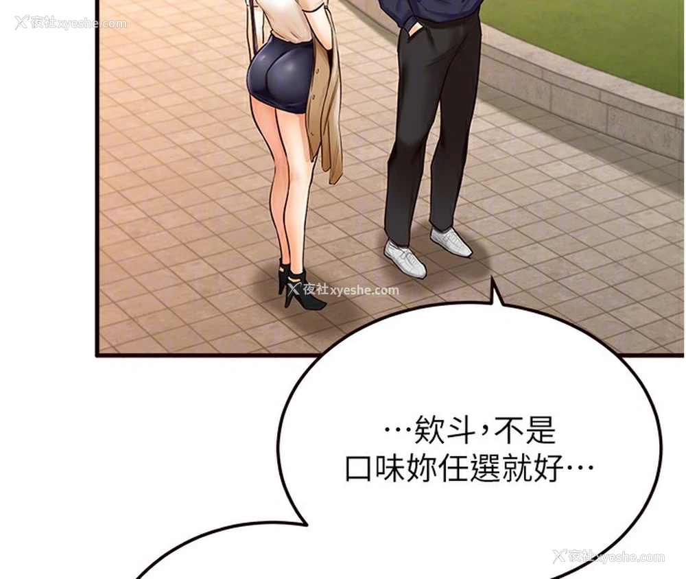 36P - 熟女自助餐