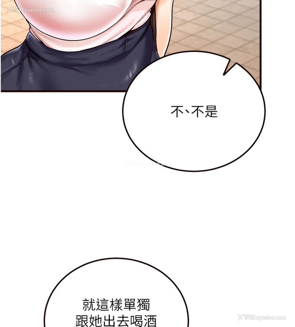 41P - 熟女自助餐
