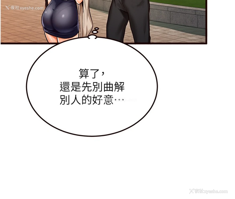 44P - 熟女自助餐