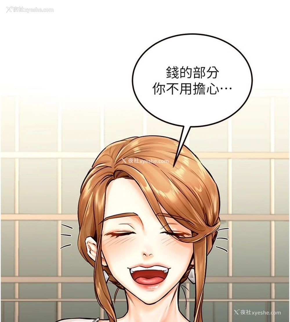 45P - 熟女自助餐