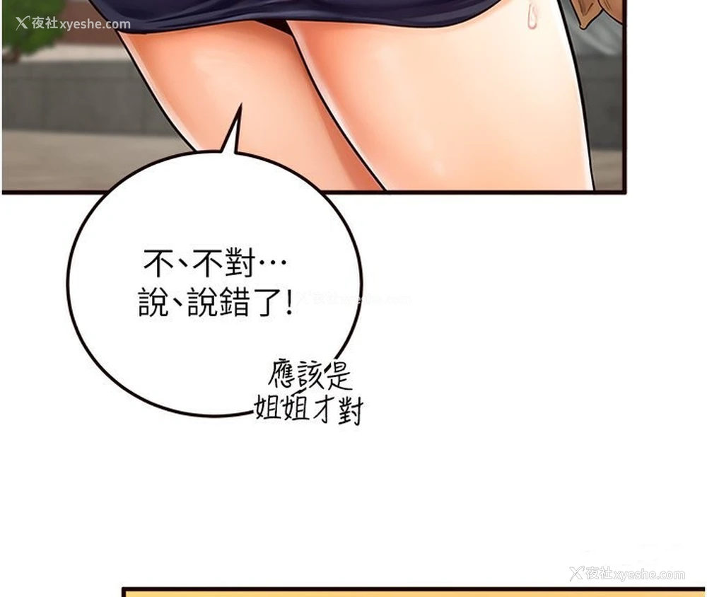 48P - 熟女自助餐