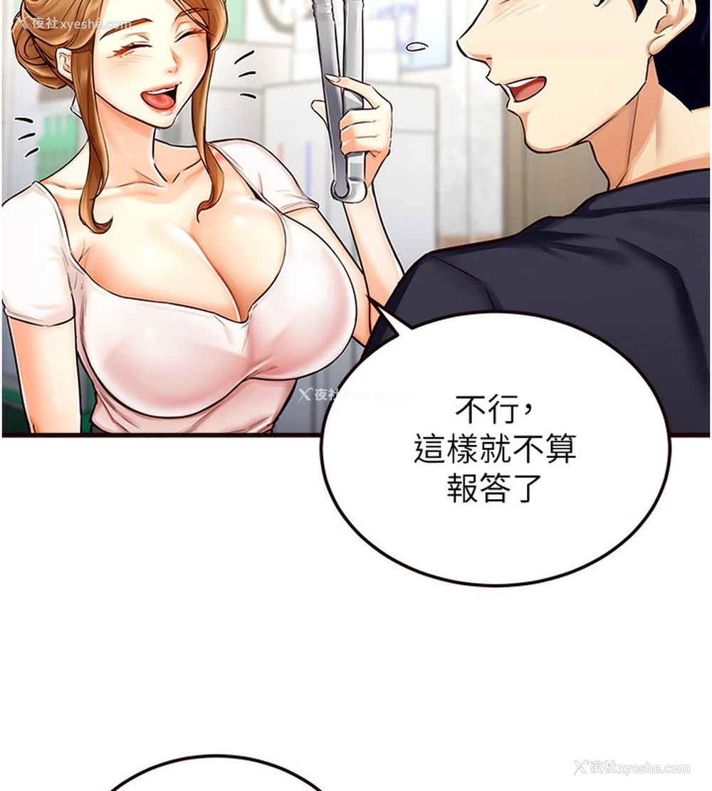 56P - 熟女自助餐
