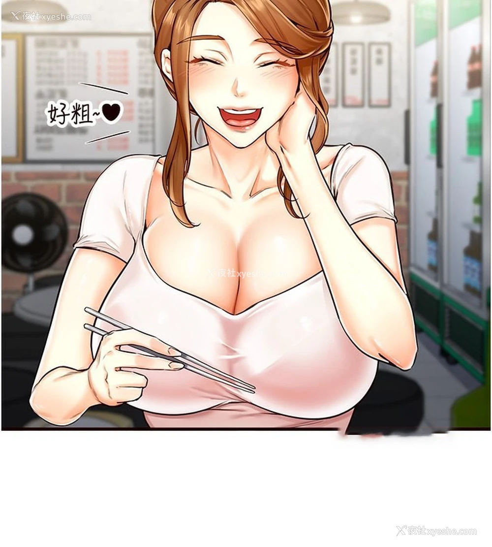 60P - 熟女自助餐