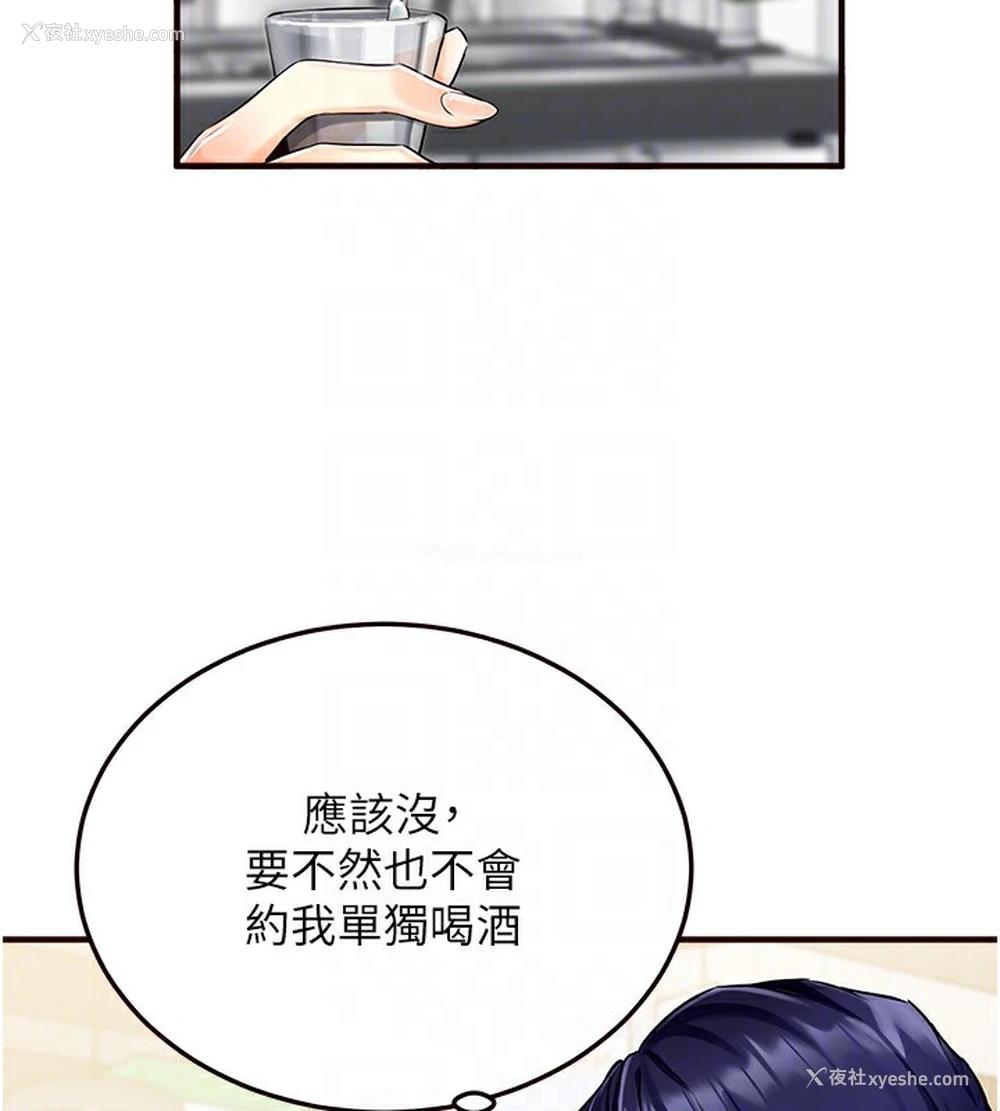 64P - 熟女自助餐