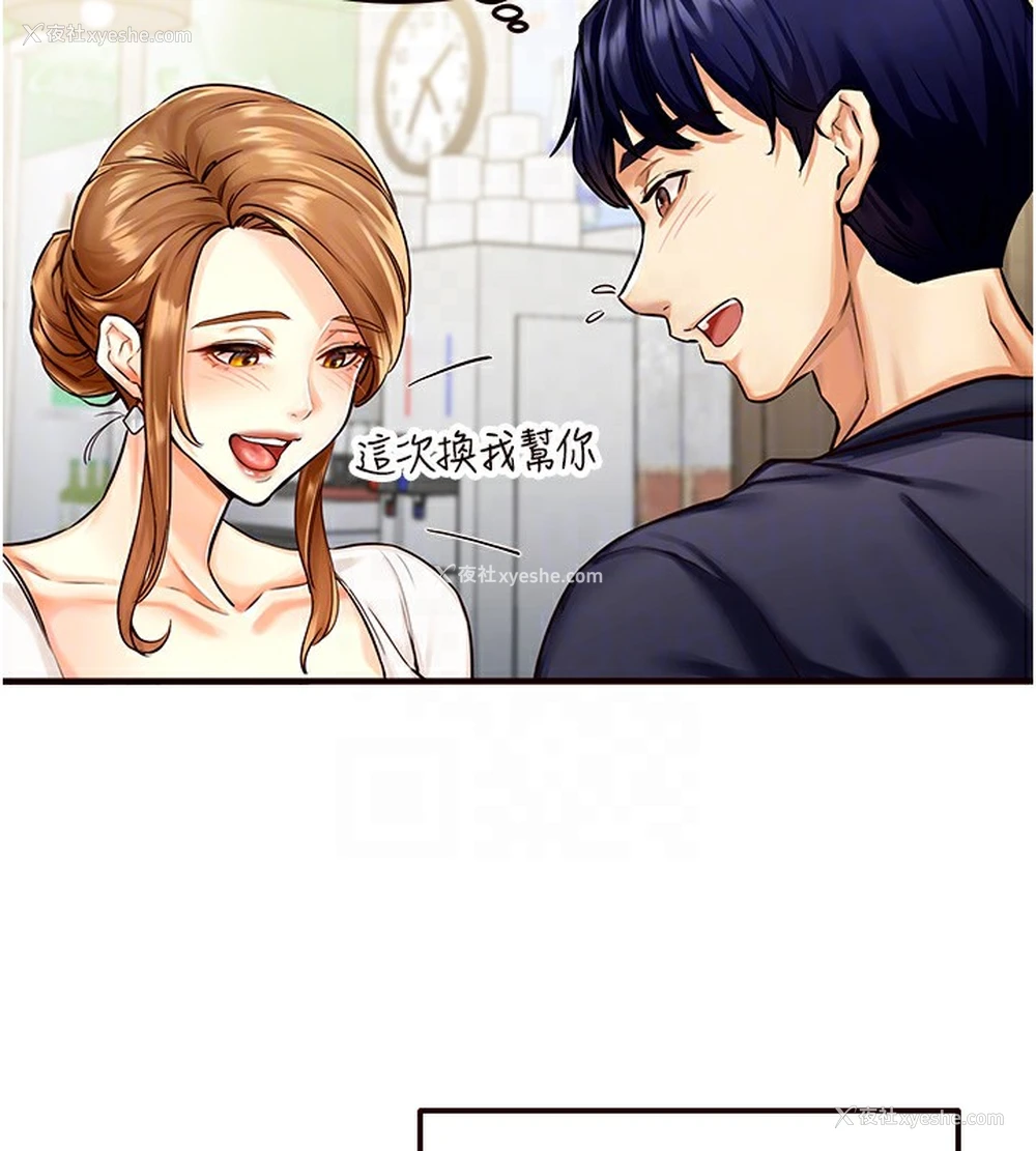65P - 熟女自助餐
