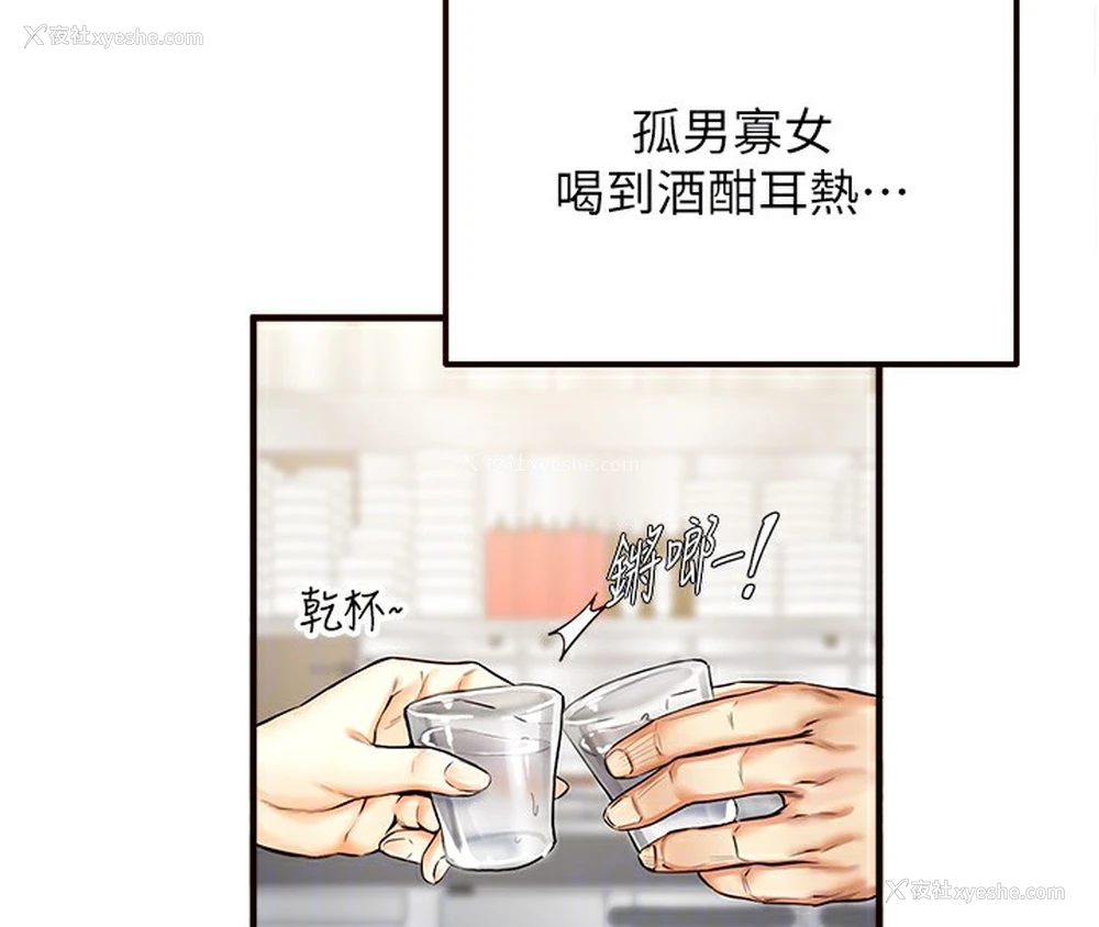 66P - 熟女自助餐