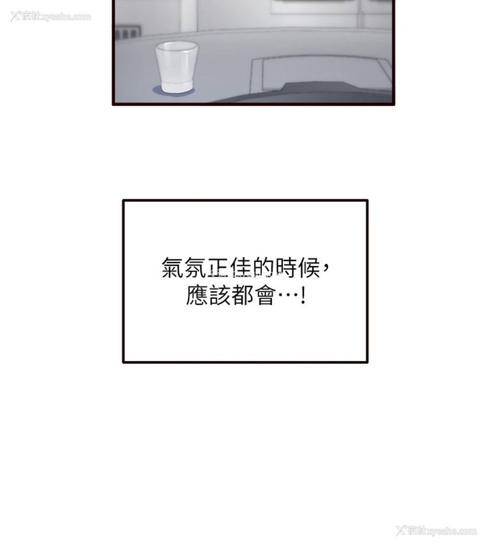67P - 熟女自助餐