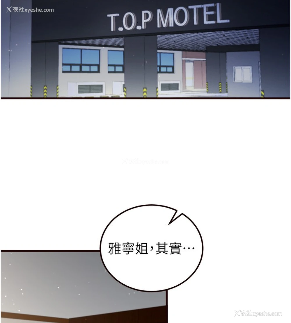 69P - 熟女自助餐