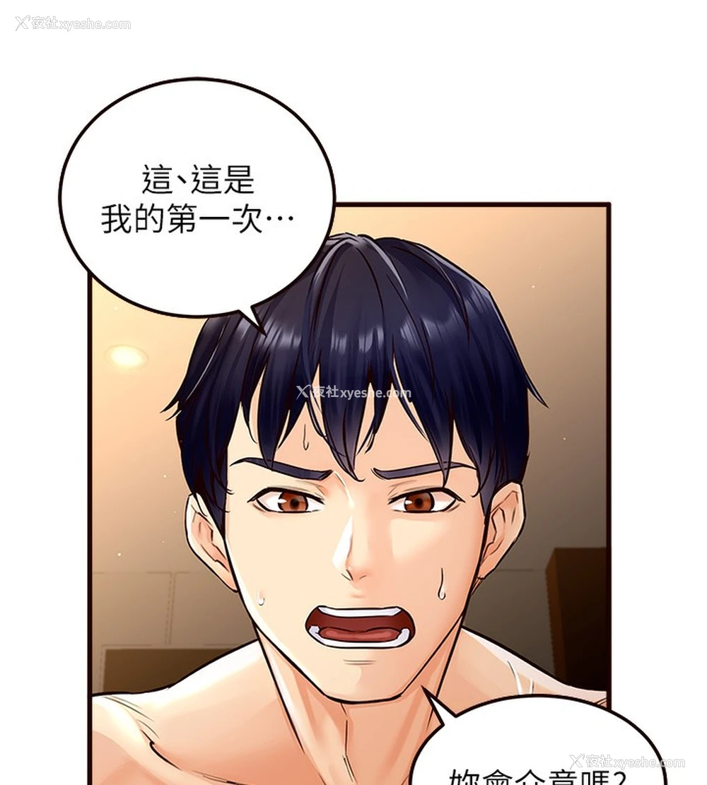 71P - 熟女自助餐