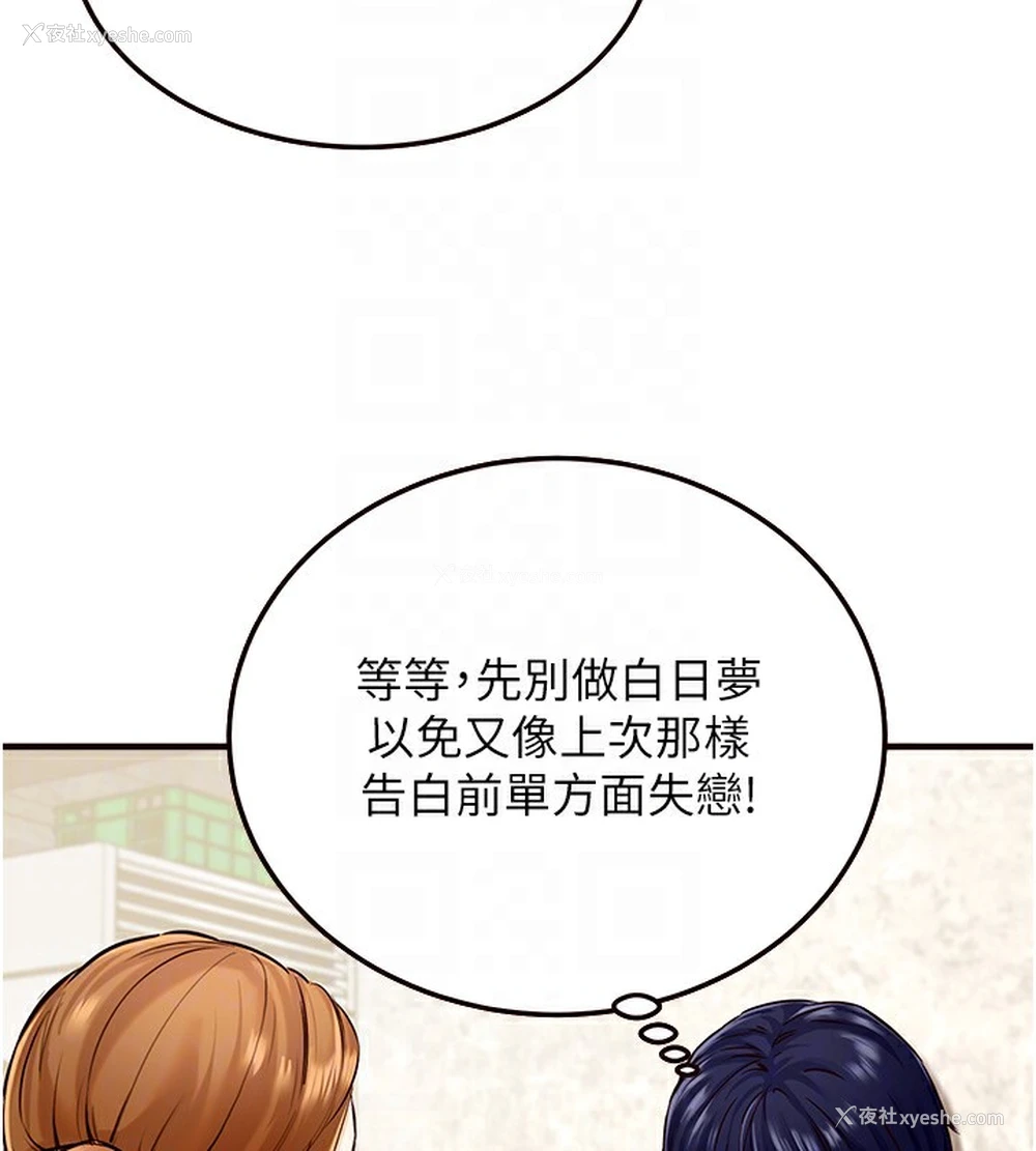 88P - 熟女自助餐