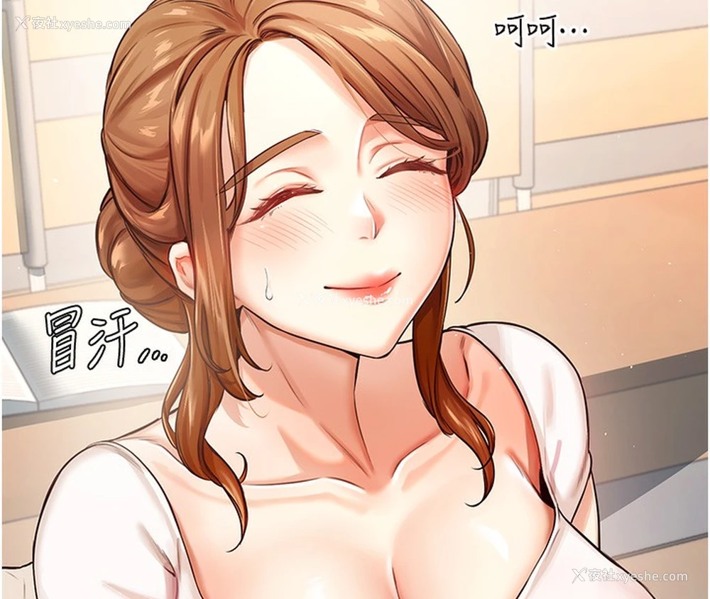 8P - 熟女自助餐