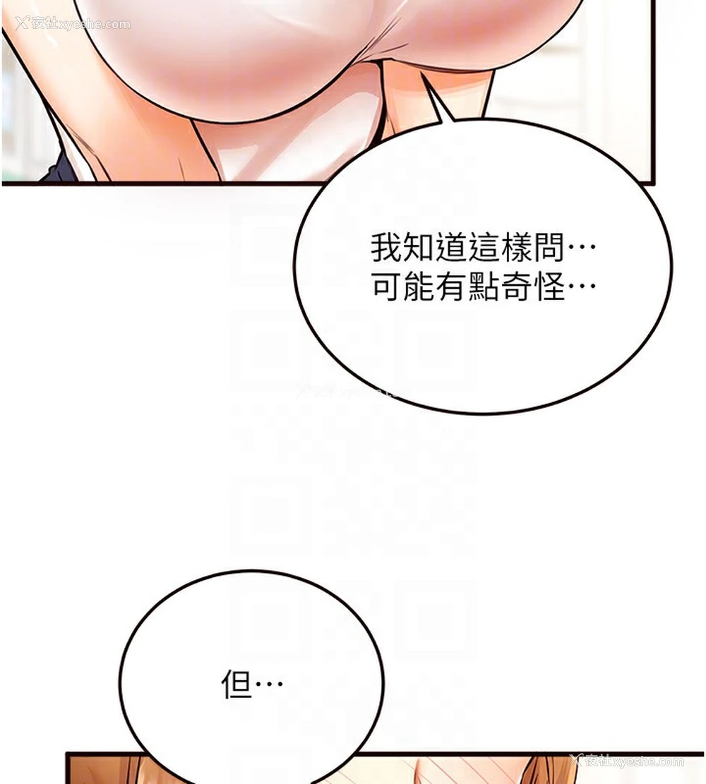 92P - 熟女自助餐