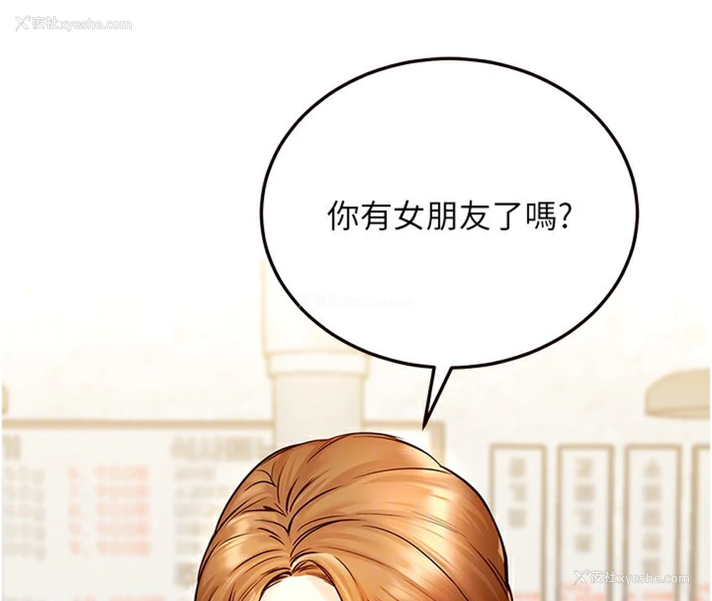 94P - 熟女自助餐