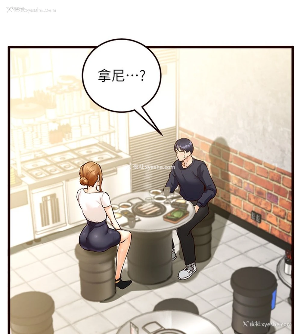 97P - 熟女自助餐
