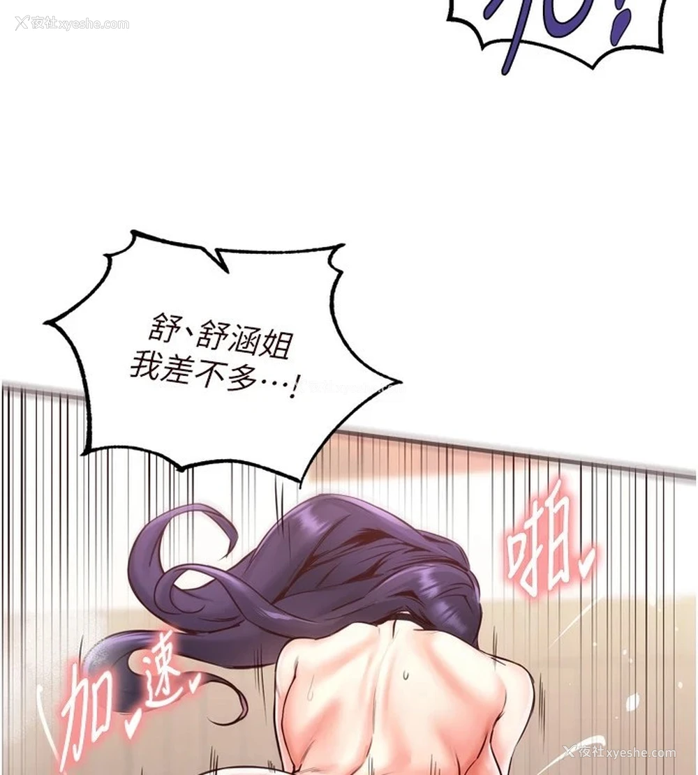 106P - 熟女自助餐