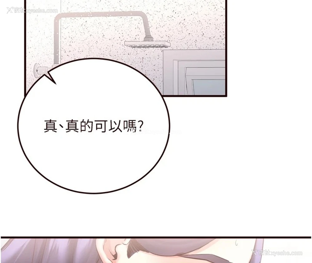 121P - 熟女自助餐