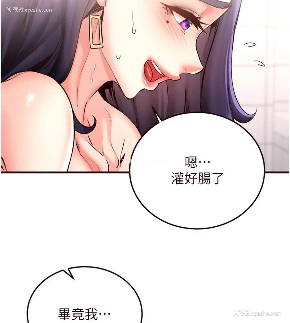 122P - 熟女自助餐