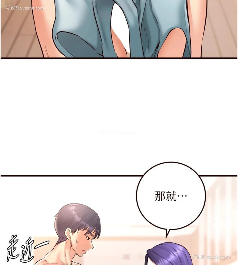 12P - 熟女自助餐