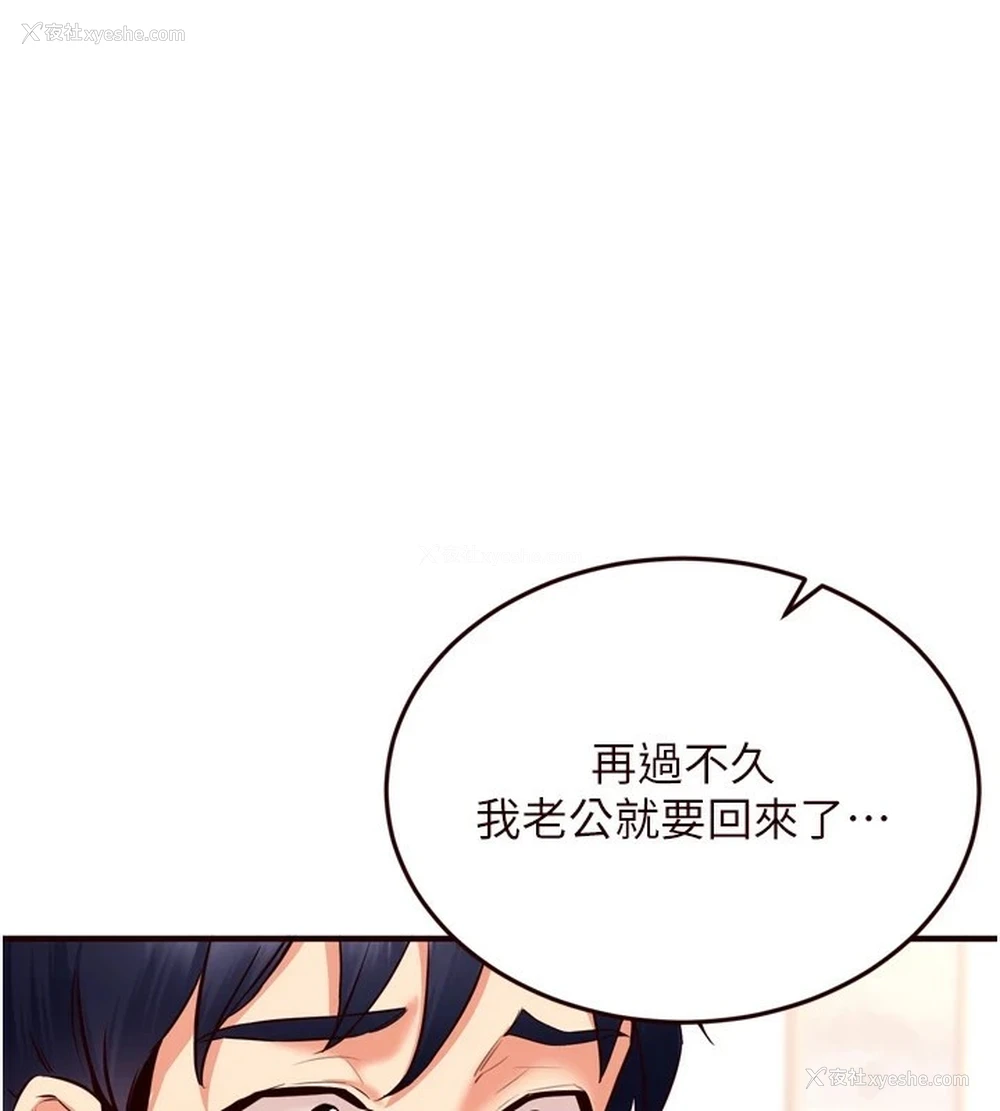 1P - 熟女自助餐