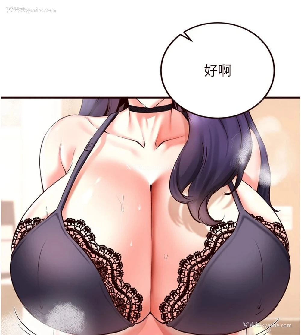 5P - 熟女自助餐