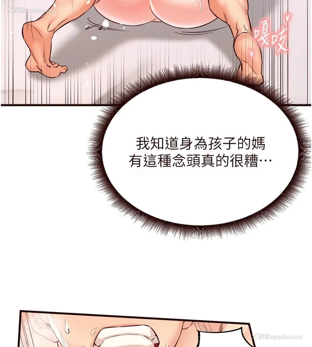70P - 熟女自助餐