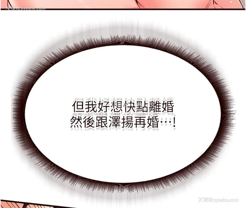 72P - 熟女自助餐