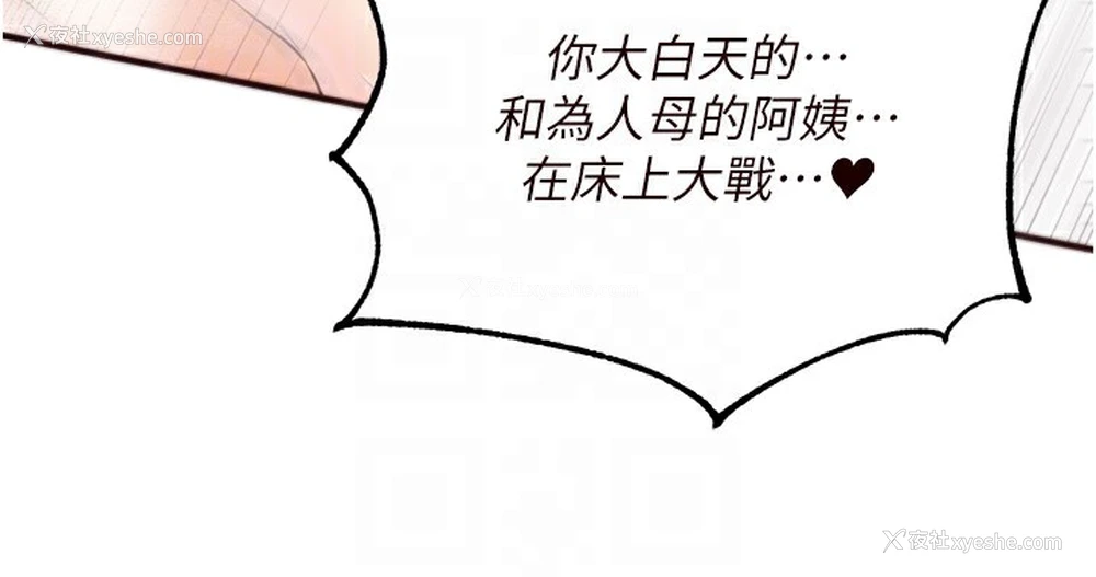 81P - 熟女自助餐