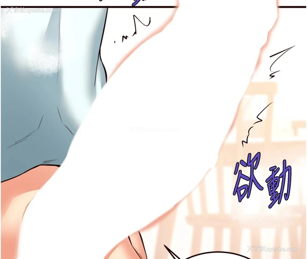 8P - 熟女自助餐
