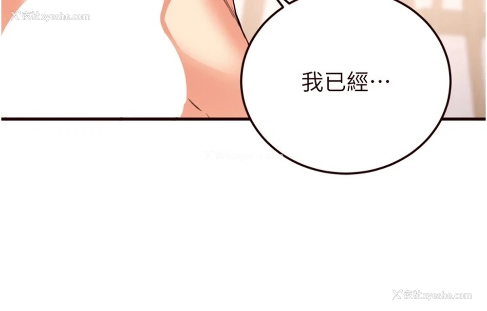 9P - 熟女自助餐