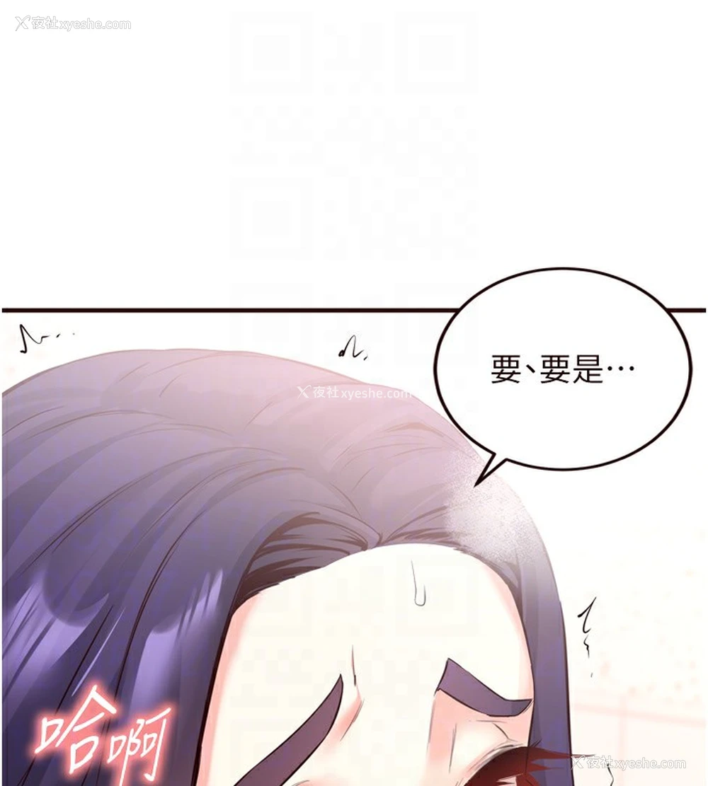 113P - 熟女自助餐