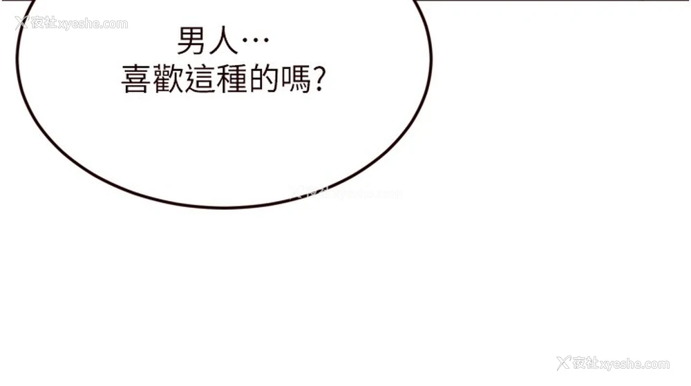11P - 熟女自助餐