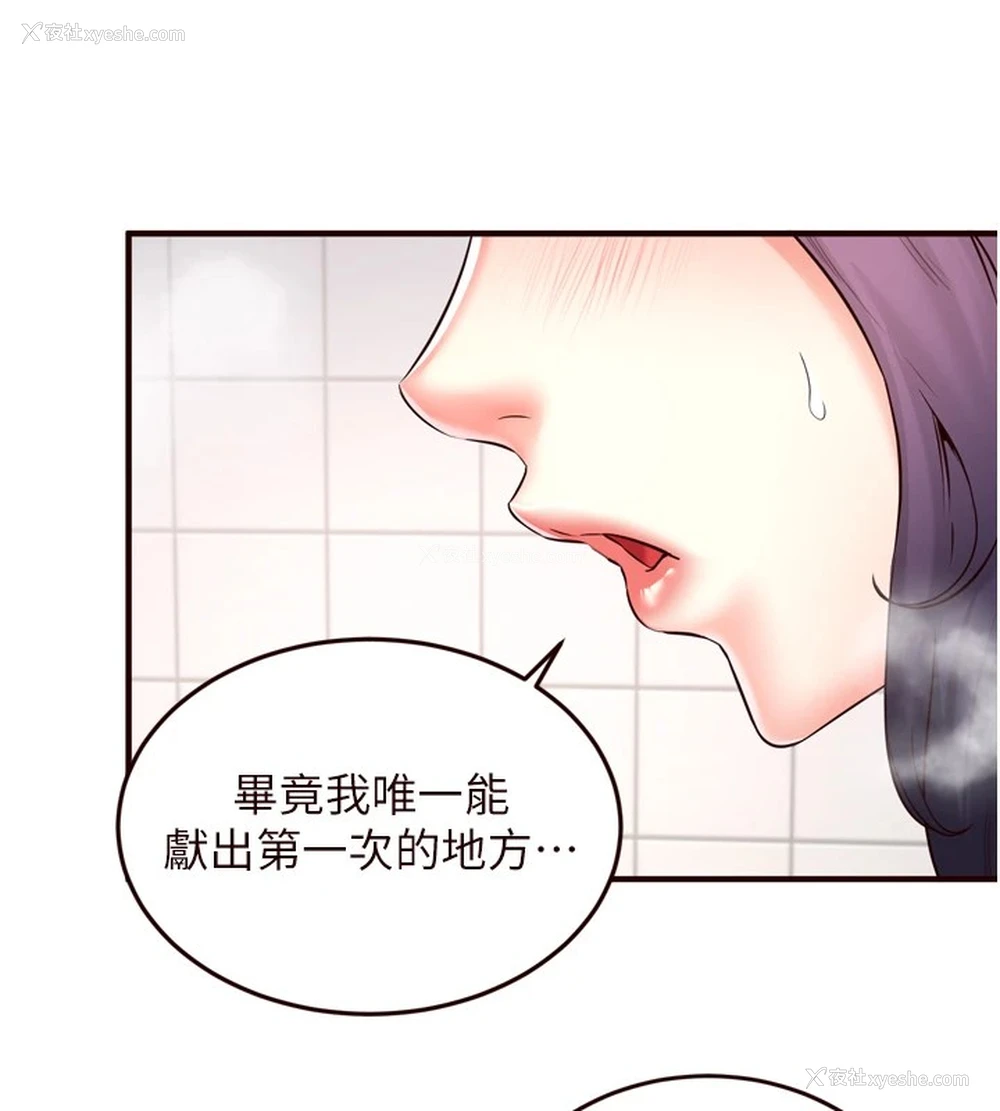 18P - 熟女自助餐