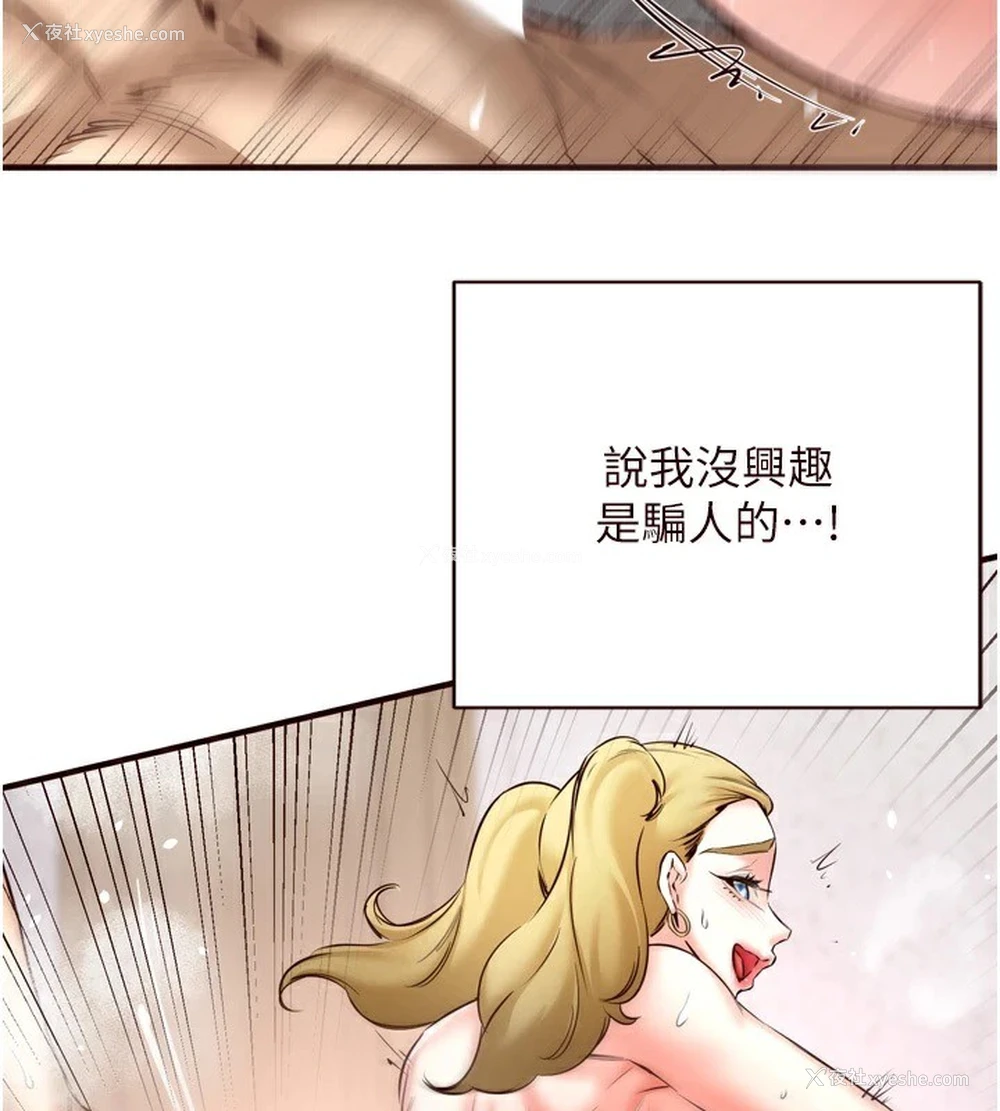 25P - 熟女自助餐