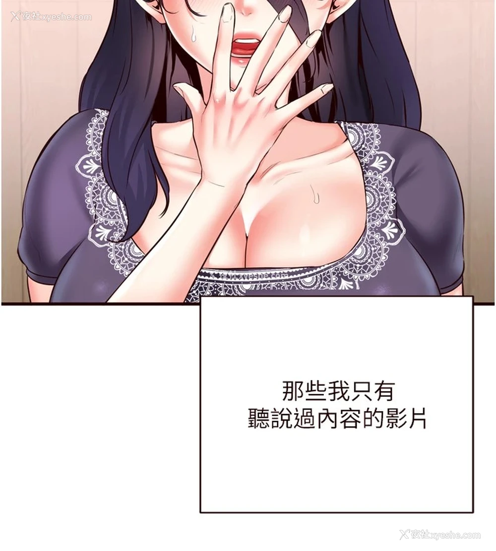 7P - 熟女自助餐