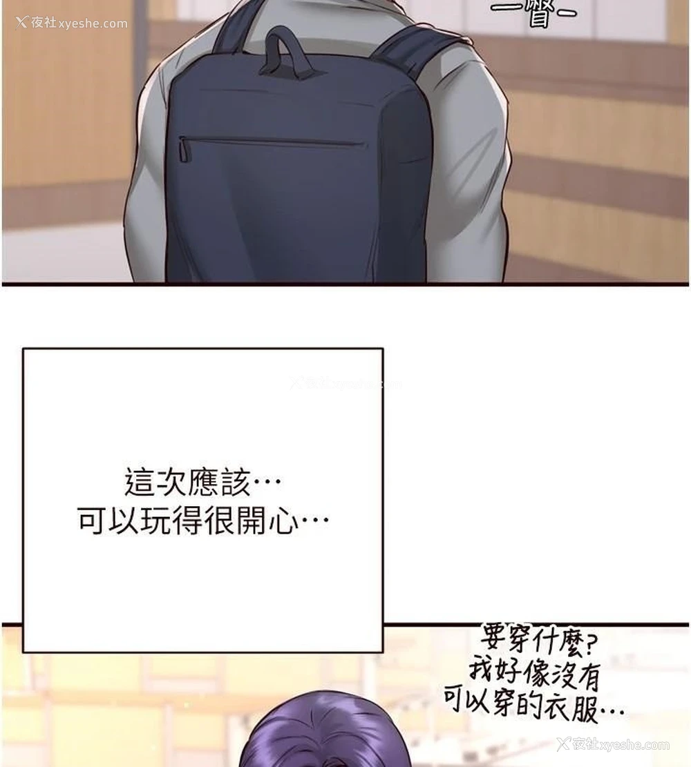 10P - 熟女自助餐