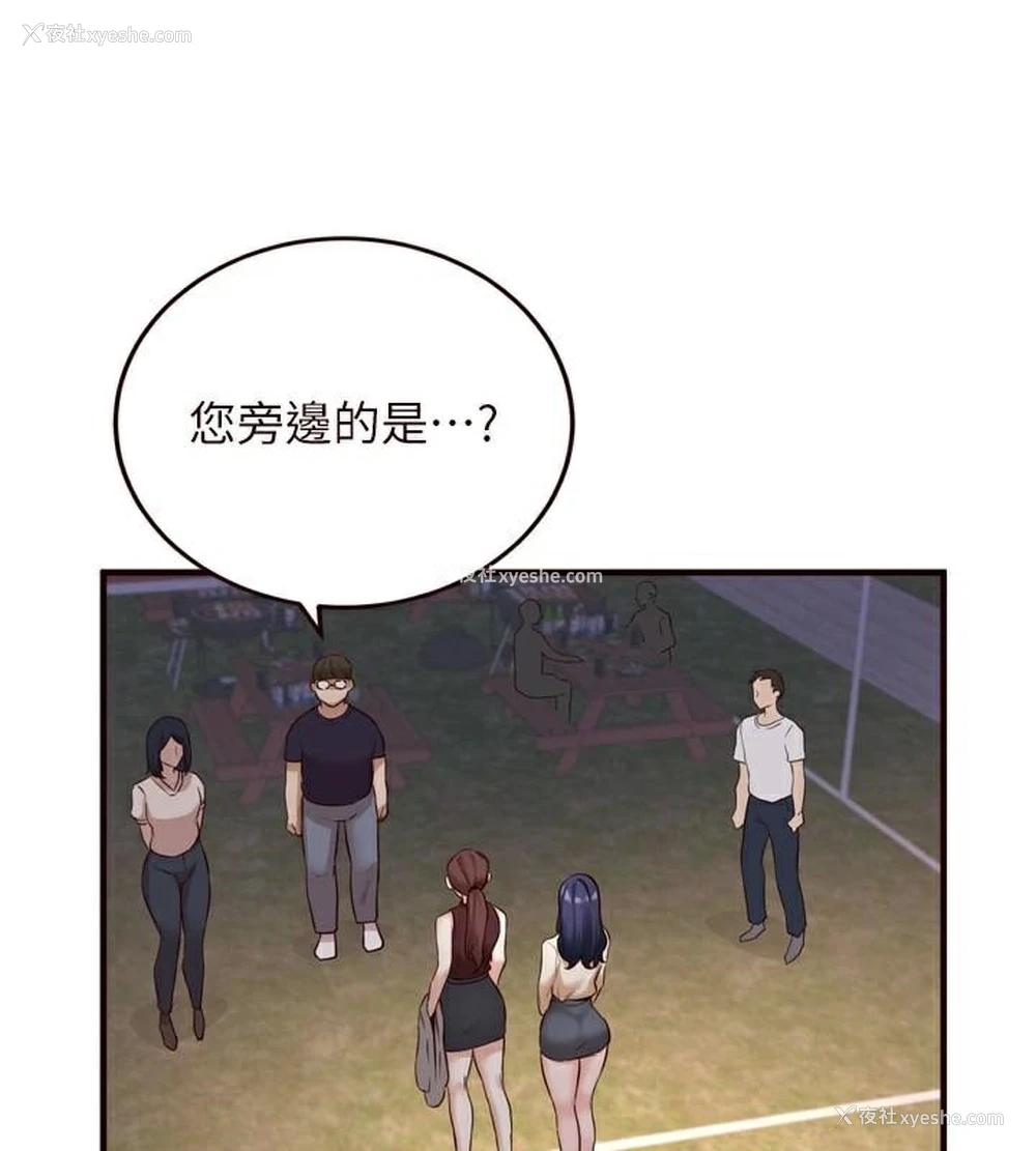 111P - 熟女自助餐