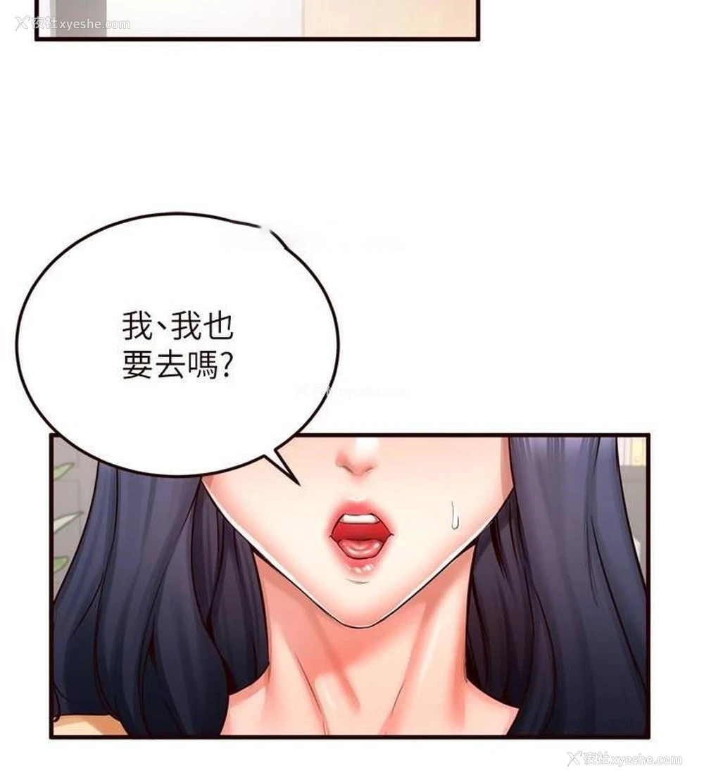 15P - 熟女自助餐